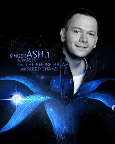 دانلود آهنگ جدید اشوان با عنوان چه خوبه حالم